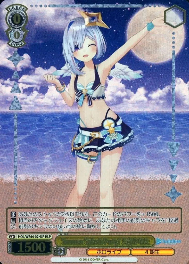 Amane Kanata - Weiss Schwarz - Trading Card - hololive