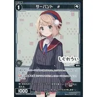 Shigure Ui - Trading Card - VTuber