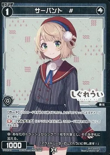 Shigure Ui - Trading Card - VTuber