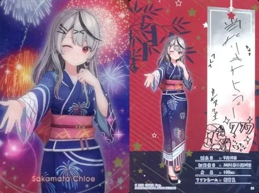 Sakamata Chloe - Trading Card - hololive