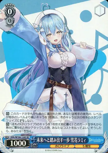 Yukihana Lamy - Weiss Schwarz - Trading Card - hololive