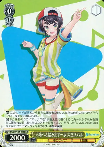 Oozora Subaru - Weiss Schwarz - Trading Card - hololive