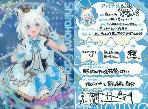 Shirakami Fubuki - Trading Card - hololive