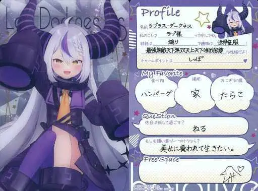 La+ Darknesss - Trading Card - hololive