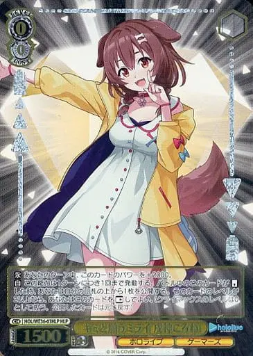 Inugami Korone - Weiss Schwarz - Trading Card - hololive