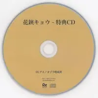 Hanabasami Kyo - CD - VTuber