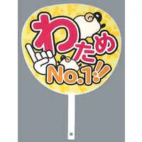 Tsunomaki Watame - Paper fan - hololive