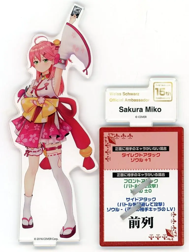 Sakura Miko - Acrylic stand - hololive