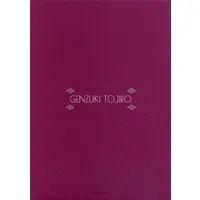 Genzuki Tojiro - Plastic Folder - Stamp - VΔLZ