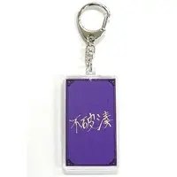 Fuwa Minato - Key Chain - Nijisanji