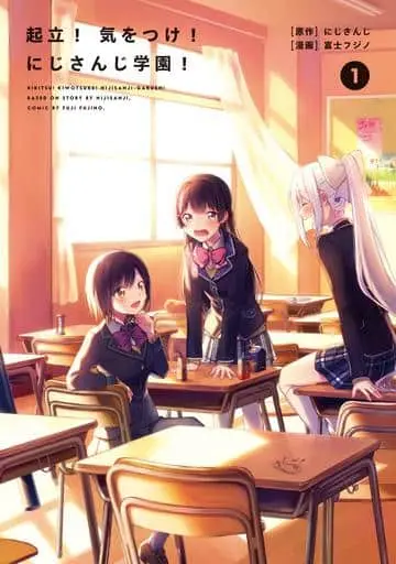 Nijisanji - Book - Shizuka Rin & Higuchi Kaede & Tsukino Mito