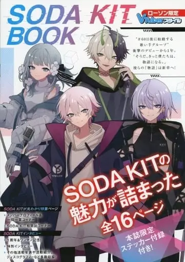 SODA KIT - Book - VTuberStyle