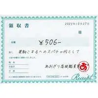 Kurikoma Komaru - Character Card - Aogiri High School
