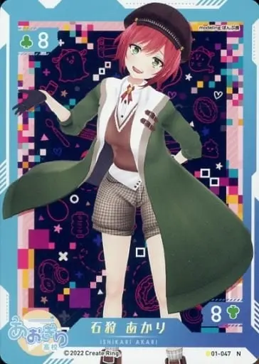 Ishikari Akari - Trading Card - Aogiri High School