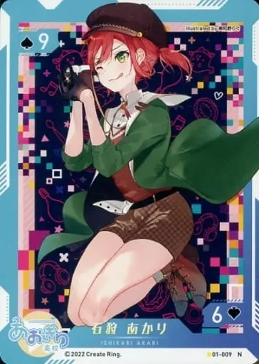 Ishikari Akari - Trading Card - Aogiri High School