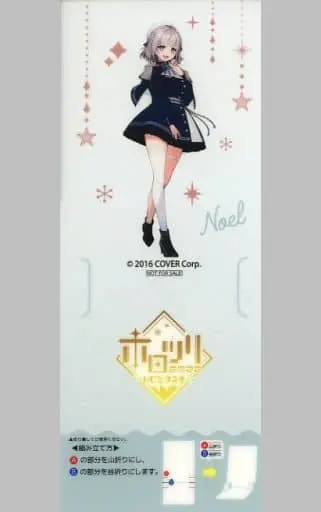 Shirogane Noel - Bookmark - hololive