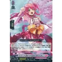 Sakura Miko - Trading Card - hololive