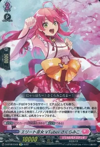 Sakura Miko - Trading Card - hololive