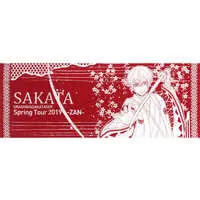 Aho no Sakata - Towels - UraShimaSakataSen (USSS)