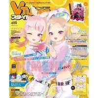 Suzuki Hina & Tanaka Hime - Book - VTuberStyle - HIMEHINA