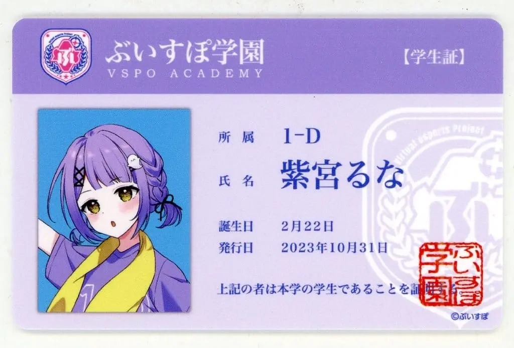 Shinomiya Runa - Character Card - VSPO!