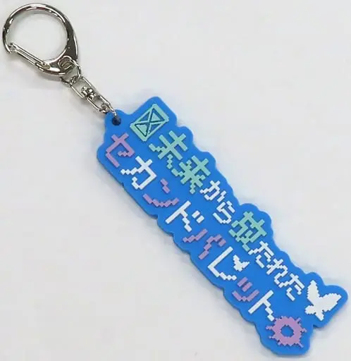 Yuhi Riri - Key Chain - Happy Trigger