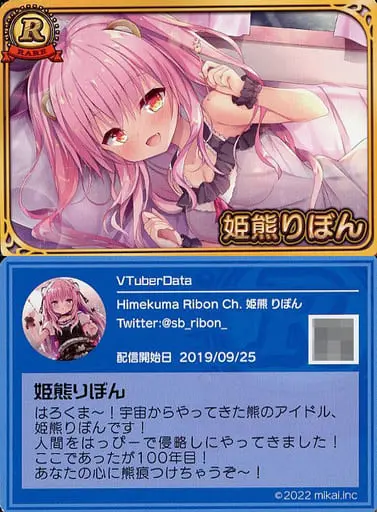 Himekuma Ribon - VTuber Chips - Trading Card - Re:AcT