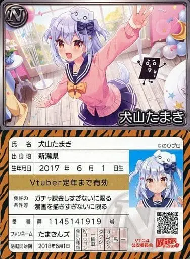 Inuyama Tamaki - VTuber Chips - Trading Card - VTuber