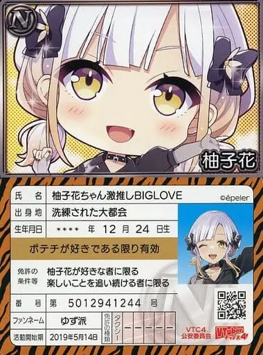 Yuzuha - VTuber Chips - Trading Card - VTuber