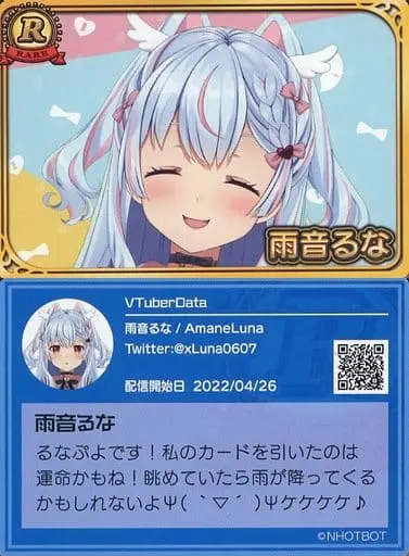 Amane Luna - VTuber Chips - Trading Card - VTuber