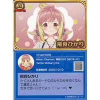 Hira Hikari - VTuber Chips - Trading Card - VTuber