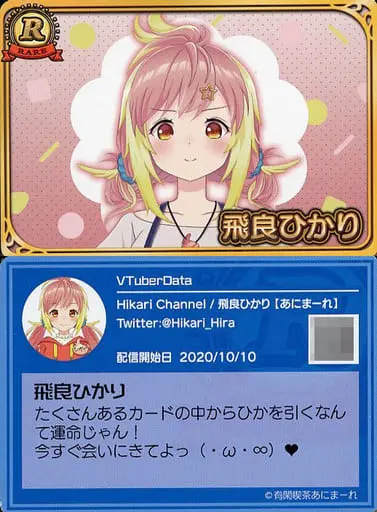 Hira Hikari - VTuber Chips - Trading Card - VTuber
