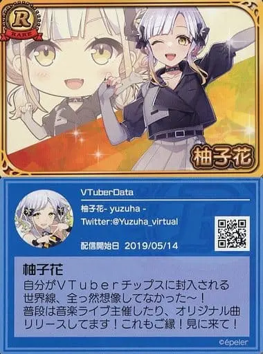 Yuzuha - VTuber Chips - Trading Card - VTuber