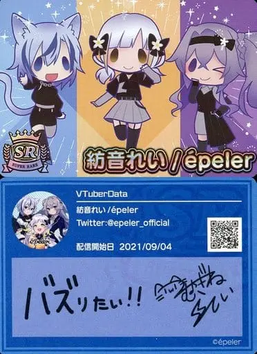 Tsumugine Rei - VTuber Chips - Trading Card - VTuber