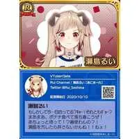 Seshima Rui - VTuber Chips - Trading Card - VTuber