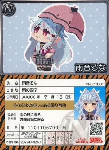 Amane Luna - VTuber Chips - Trading Card - VTuber