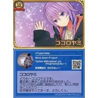 Kokoroyami - VTuber Chips - Trading Card - VTuber