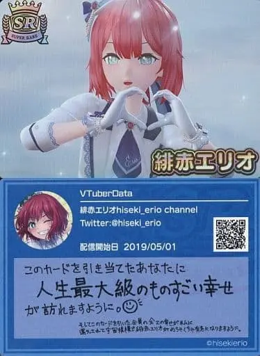 Hiseki Erio - VTuber Chips - Trading Card - VTuber