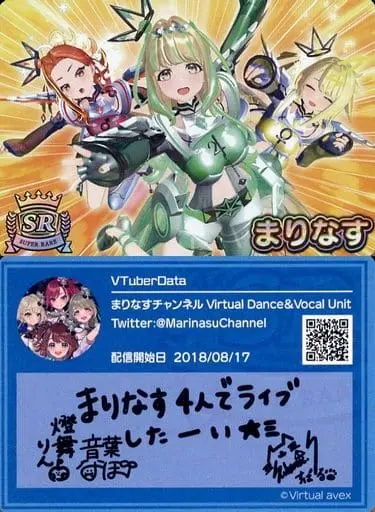 Marinasu - VTuber Chips - Trading Card