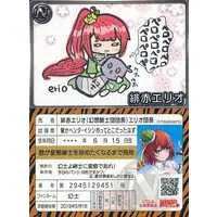 Hiseki Erio - VTuber Chips - Trading Card - VTuber