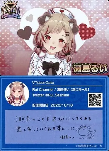 Seshima Rui - VTuber Chips - Trading Card - VTuber