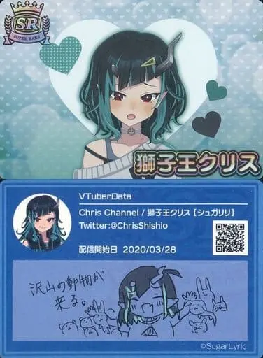 Shishio Chris - VTuber Chips - Trading Card - VTuber