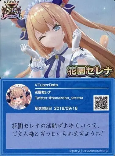 Hanazono Serena - VTuber Chips - Trading Card - VTuber