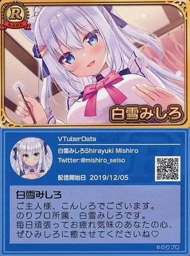 Shirayuki Mishiro - VTuber Chips - Trading Card - VTuber