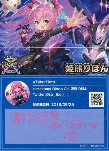 Himekuma Ribon - VTuber Chips - Trading Card - Re:AcT