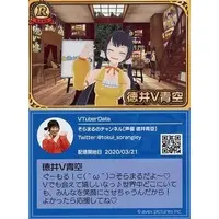 VTuber - VTuber Chips - Trading Card