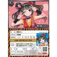 Nema Ui - VTuber Chips - Trading Card - VTuber