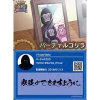 Gorilla - VTuber Chips - Trading Card - VTuber