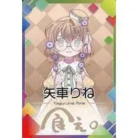 Yaguruma Rine - Trading Card - Nijisanji Chips - Nijisanji