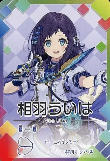 Aiba Uiha - Nijisanji Chips - Trading Card - Nijisanji
